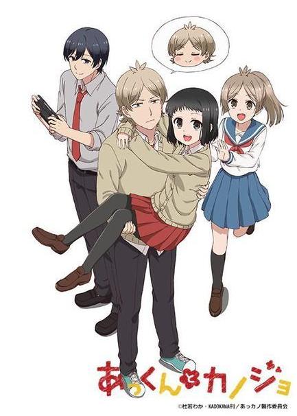 Akkun to Kanojo (TvS) [25]